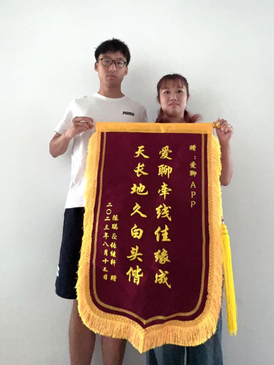 陈聪&张继轩双人锦旗合照